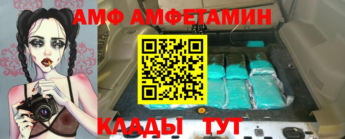 Амфетамин  Amphetamine 98%  Вход с VPN  Кирово-Чепецк 