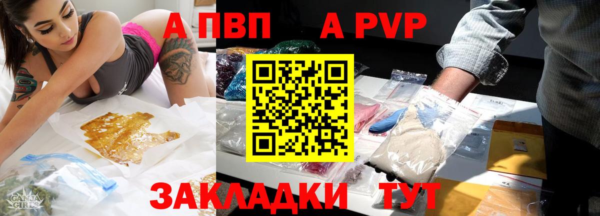 APVP СК  A-PVP VHQ  Кирово-Чепецк  Альфа ПВП СК КРИС  Вход с VPN 