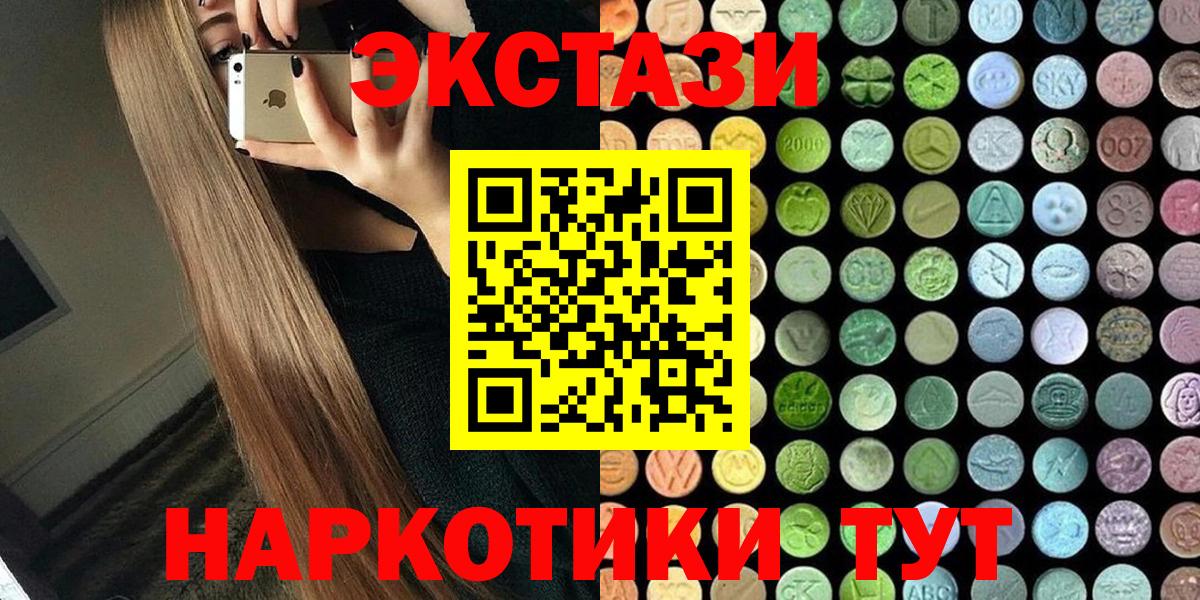 ЭКСТАЗИ 280 MDMA  Вход с VPN  сайты даркнета официальный сайт  Кирово-Чепецк 