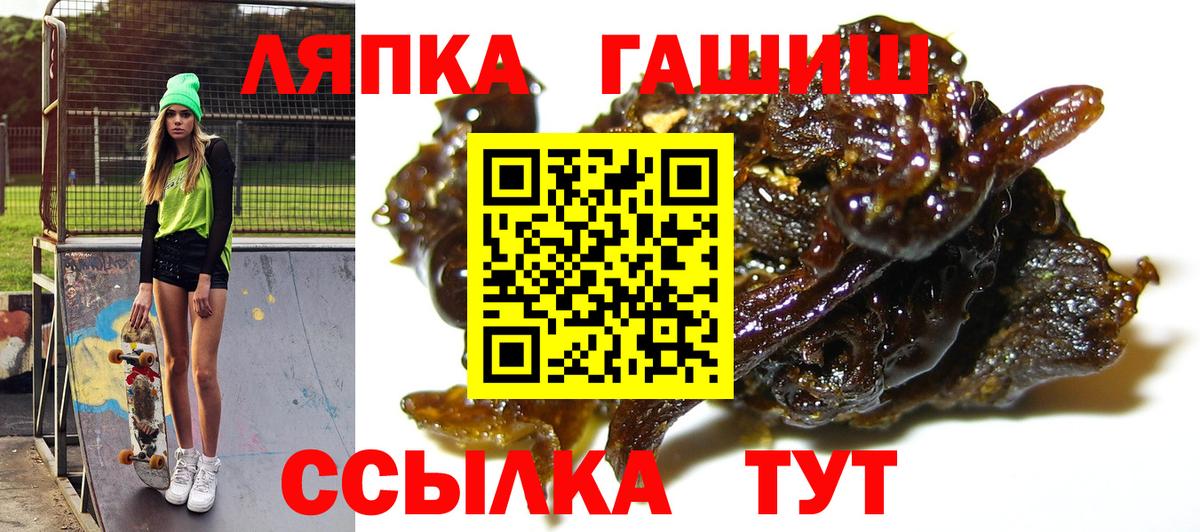 ГАШИШ hashish  ГАШИШ хэш  Кирово-Чепецк  Вход с VPN 
