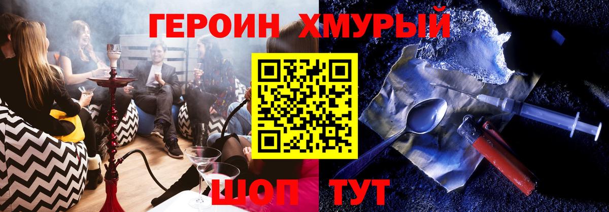 ГЕРОИН афганец  Вход с VPN  Кирово-Чепецк 