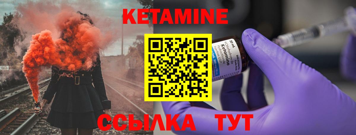 Кетамин ketamine  omg tor  Кирово-Чепецк  Вход с VPN 
