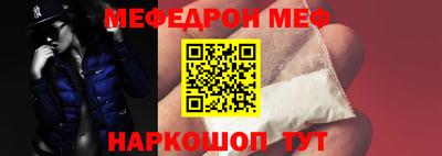 мяу мяу кристалл Краснокаменск