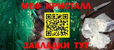 мяу мяу кристалл Краснокаменск