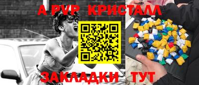 мяу мяу кристалл Краснокаменск
