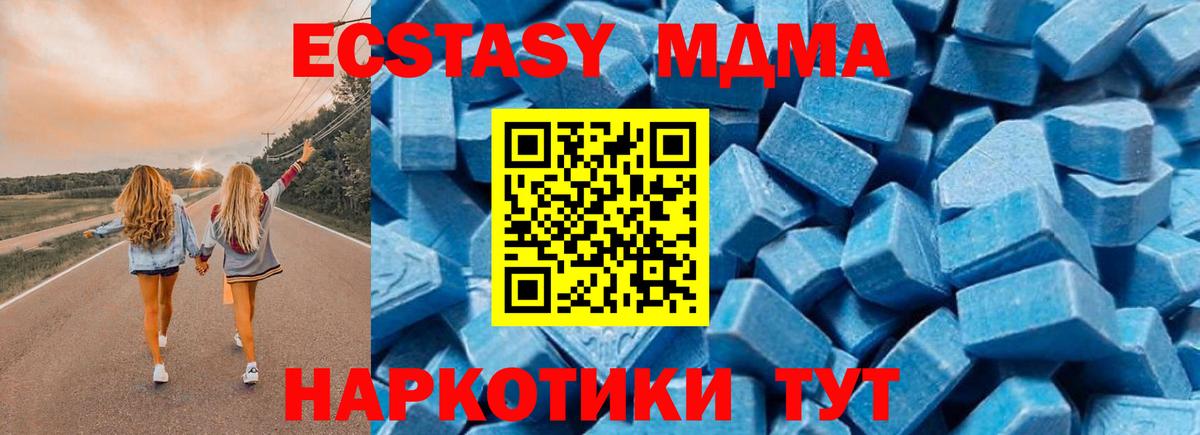 МДМА crystal  Вход с VPN  МДМА молли  Кирово-Чепецк 