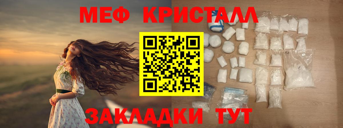 Меф мяу мяу Кирово-Чепецк