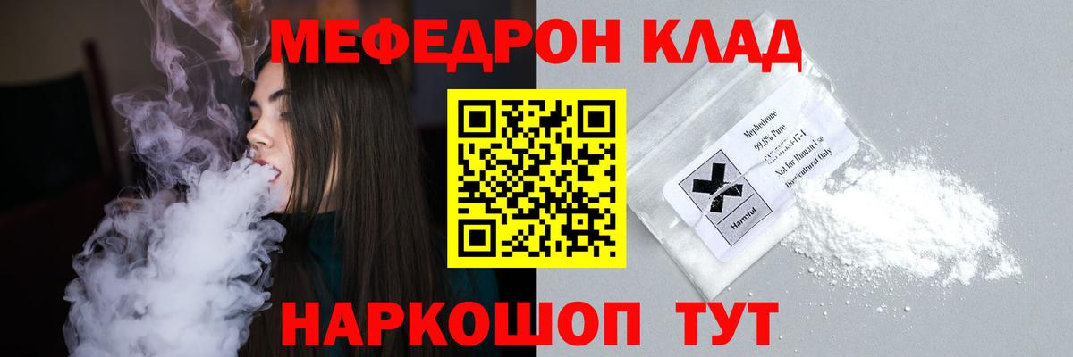 Меф mephedrone  Вход с VPN  МЕФ  МЯУ-МЯУ 4 MMC  Кирово-Чепецк 