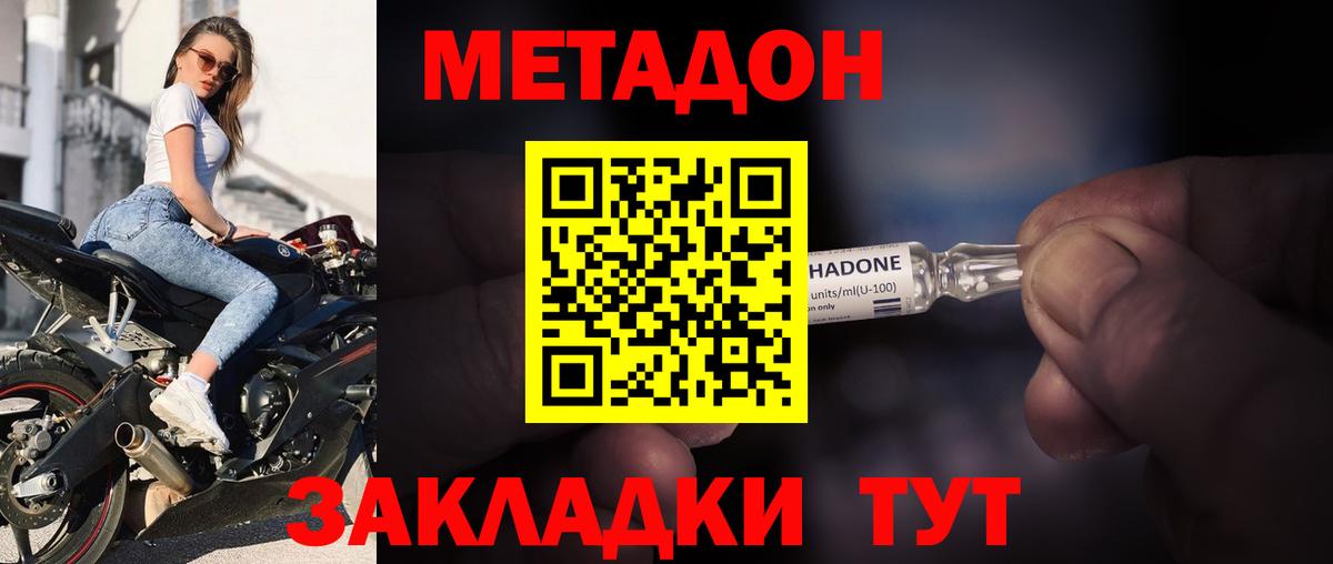 МЕТАДОН мёд Кирово-Чепецк