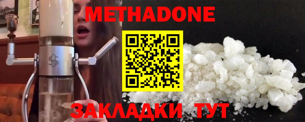 Кирово-Чепецк  MEGA ссылки  Вход с VPN  МЕТАДОН methadone  Метадон methadone 