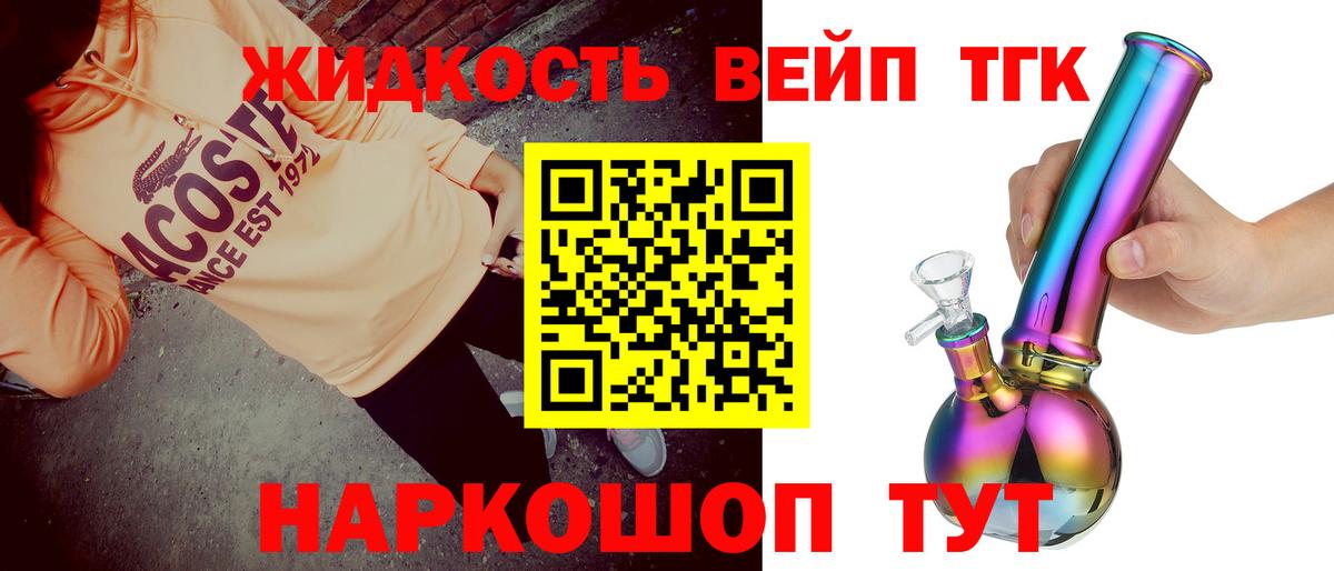 Дистиллят ТГК жижа Кирово-Чепецк