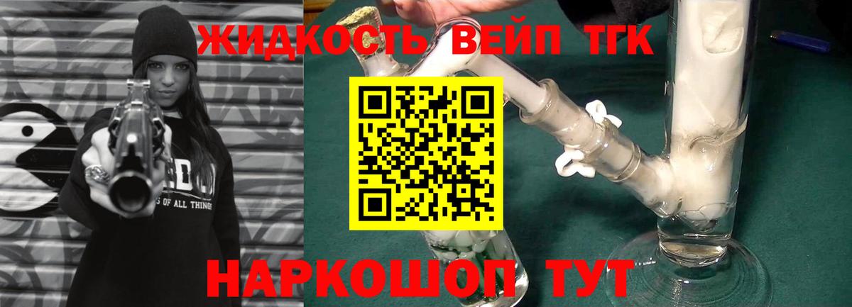 Кирово-Чепецк  ТГК гашишное масло  Дистиллят ТГК жижа  Вход с VPN 